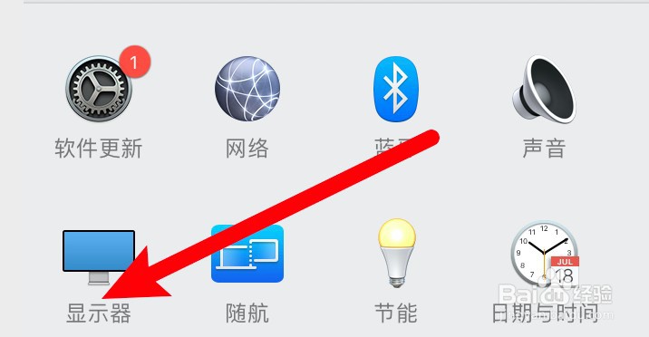 笔记本电脑如何调节屏幕亮度