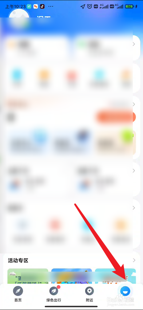 腾讯地图在哪里取消小程序的授权