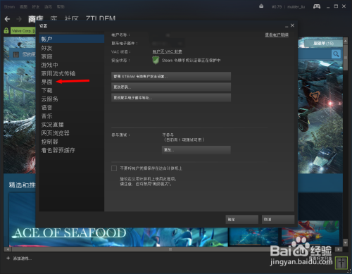 Steam中如何更改启动后显示的窗口