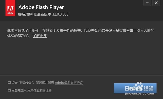 提示 ”Flash Player 与您的地区不相容”怎么办