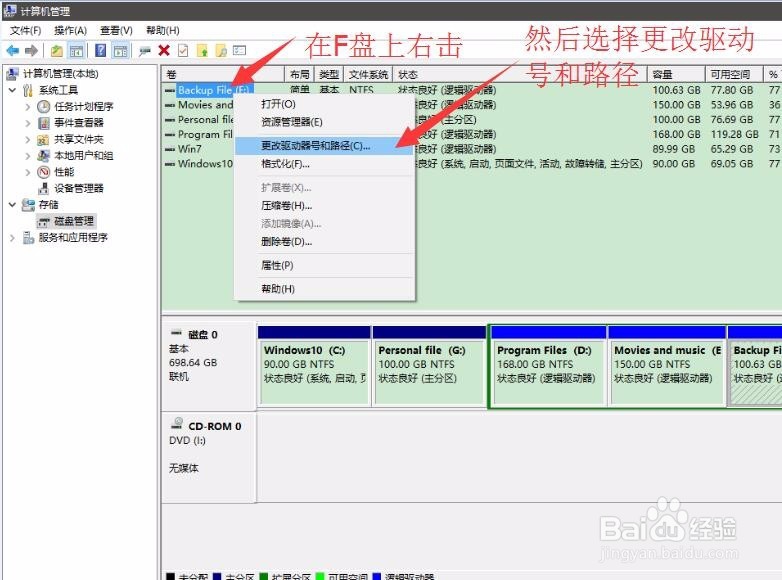 如何隐藏硬盘分区和恢复隐藏硬盘分区显示