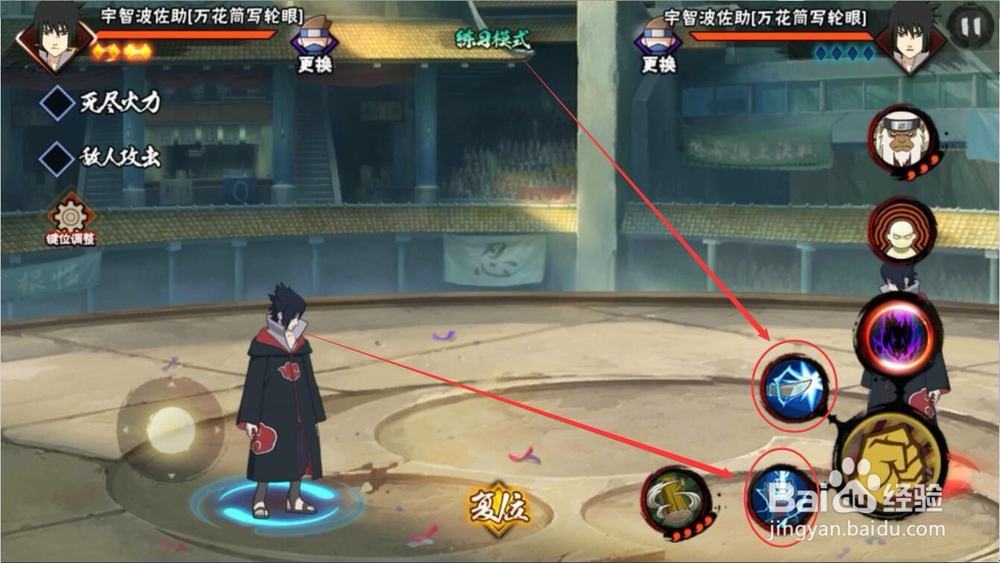 火影手游鹰佐组合技能怎么用