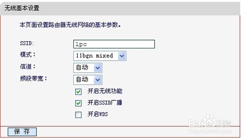 如何避免无线路由被蹭网