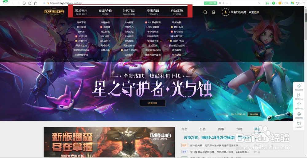 英雄联盟怎么转区