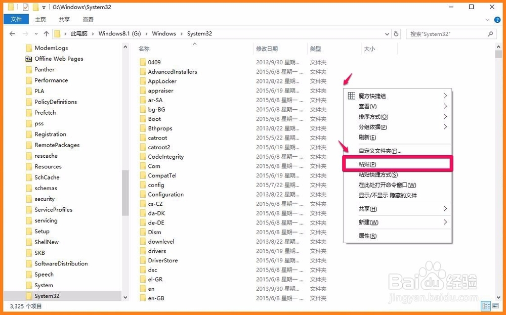 xxx.dll没有被指定在windows上运行的解决方法