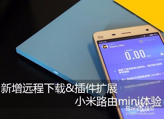 玩转小米mini路由6：刷不死Breed