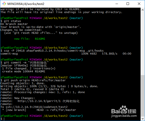 在VMware虚拟机里搭建局域网gerrit代码服务器