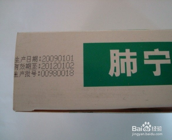 激光打码机打药盒电子监管码的识别率