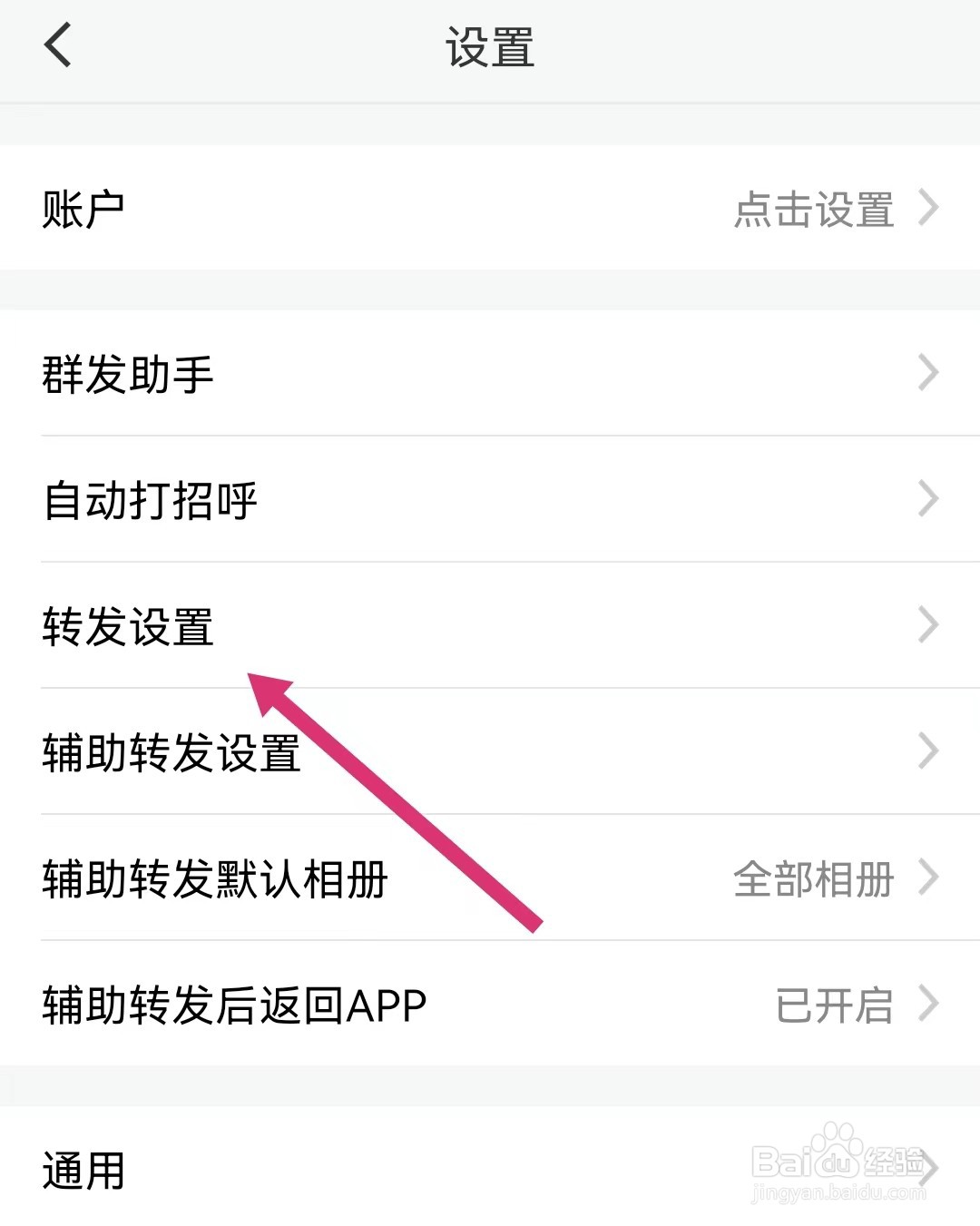 微脉圈如何自定义转发间隔时间
