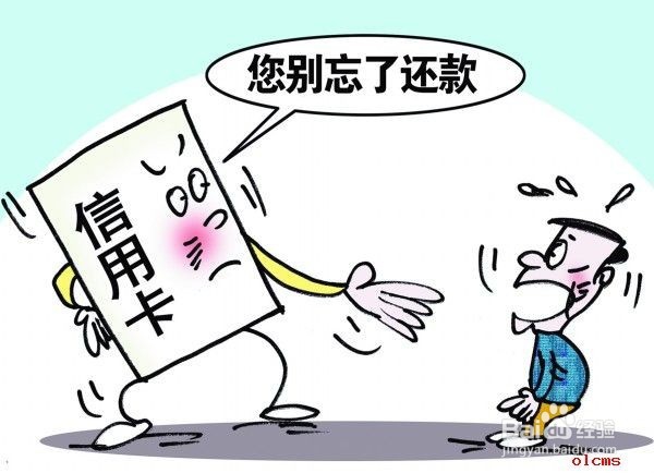 房贷忘记还款怎么办