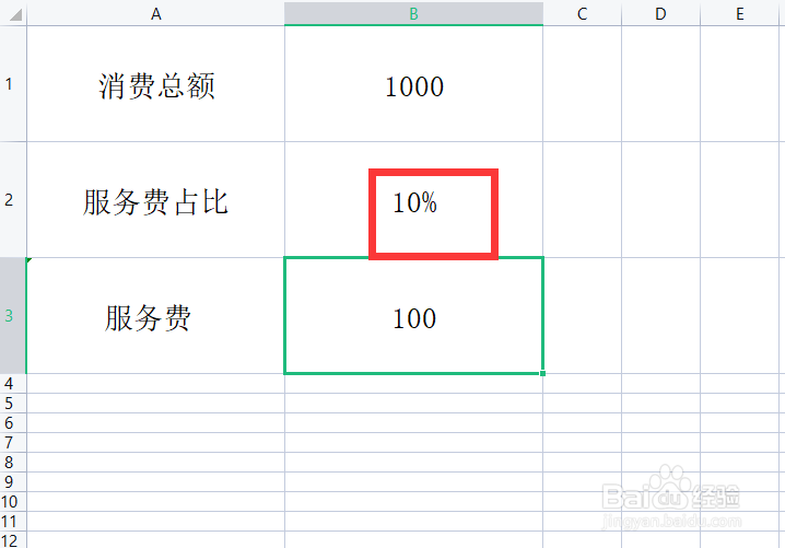 加收10%服务费怎么算