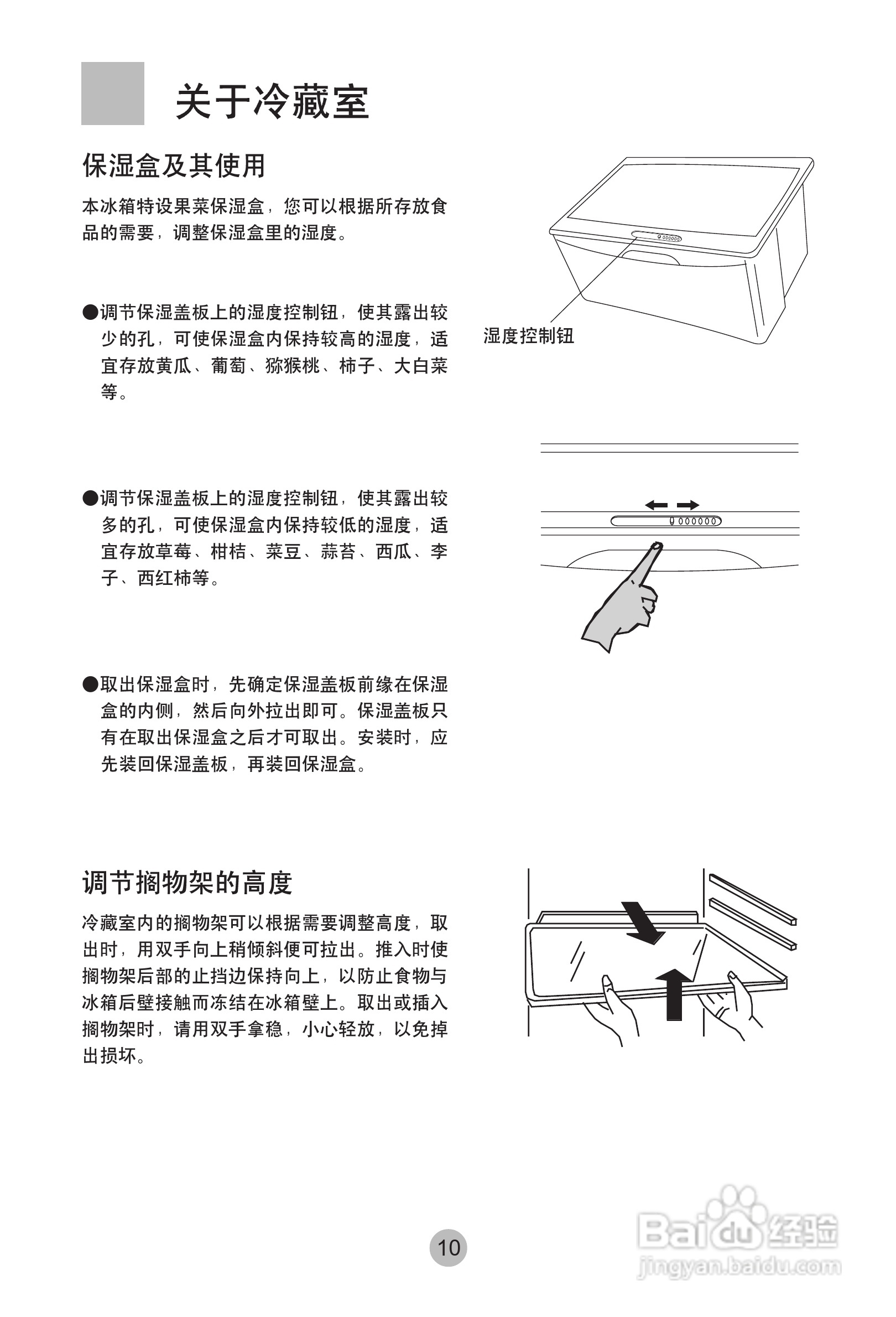 海尔冰箱BCD-172KA型说明书:[2]