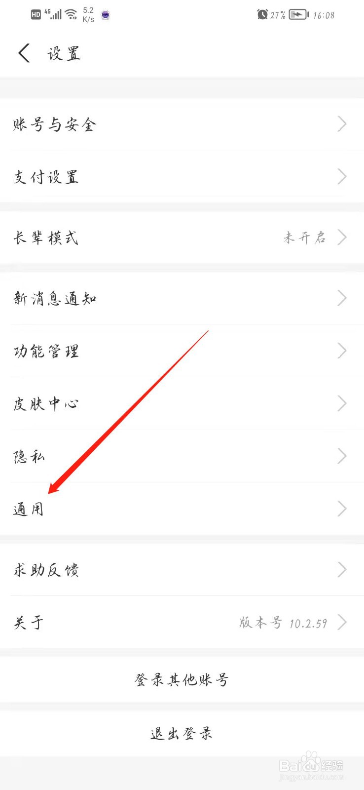 支付宝的表情包怎么删除
