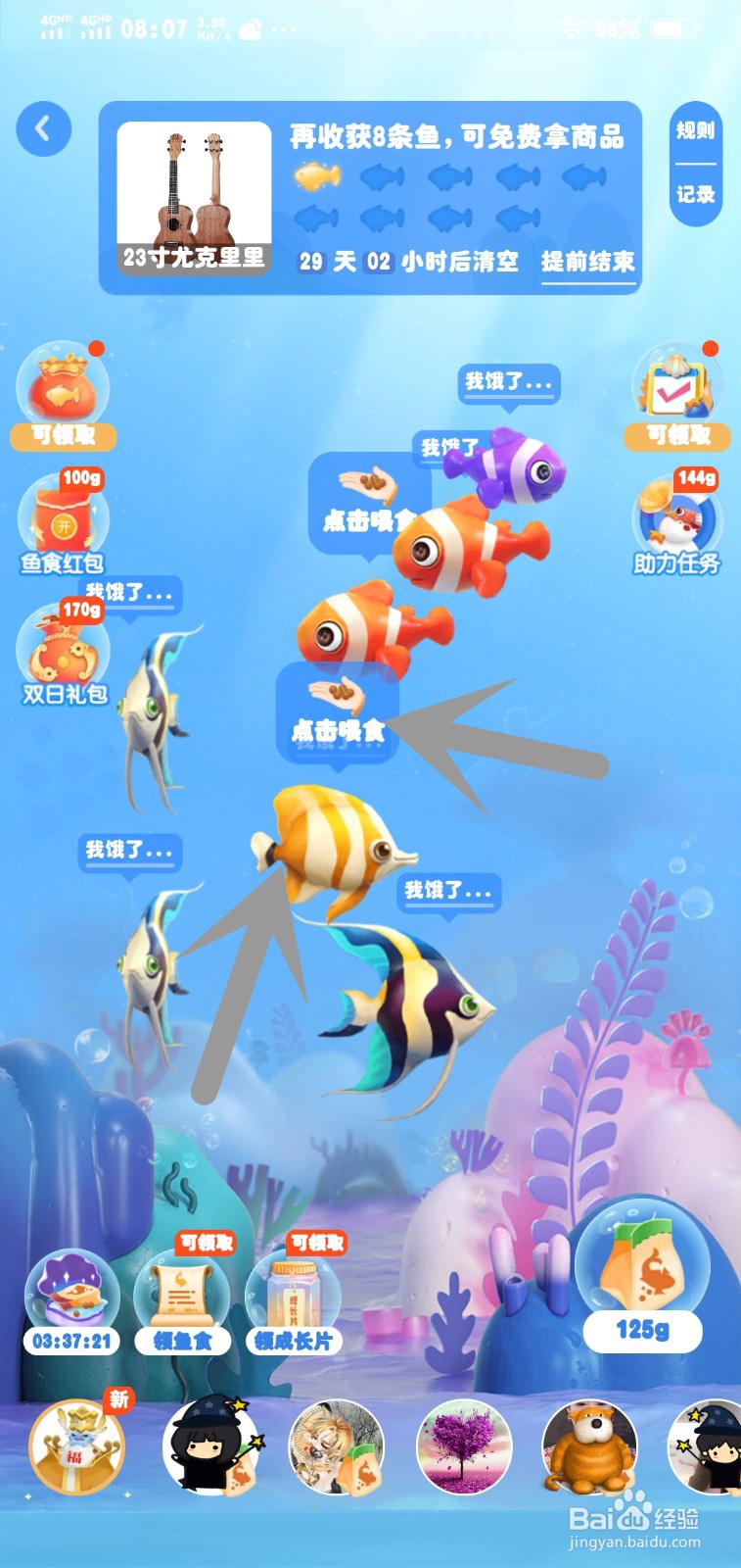 多多赚大钱养鱼免费拿商品