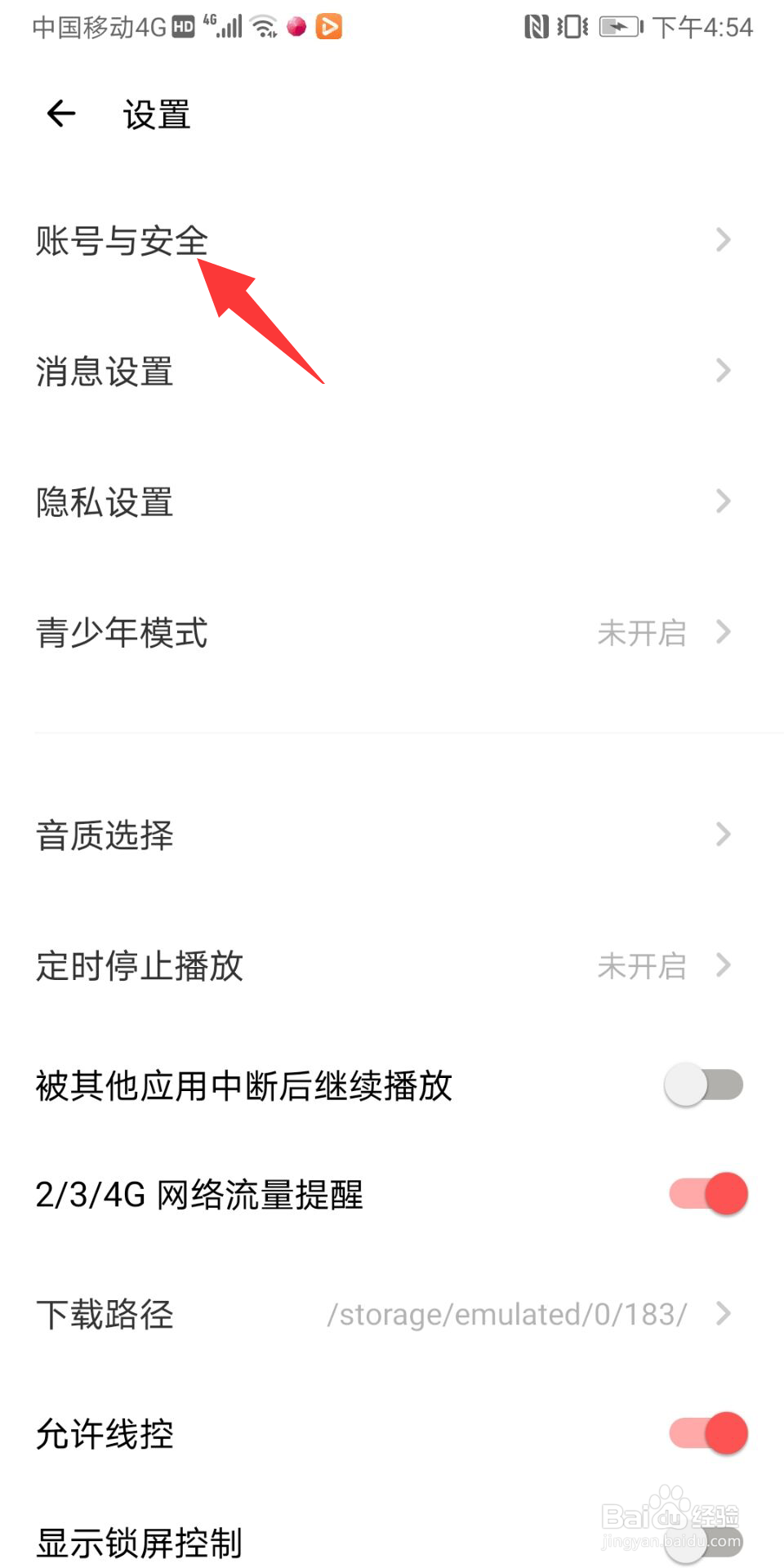 荔枝怎么绑定微信