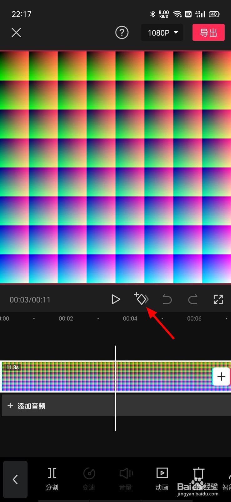 剪映关键帧在哪里