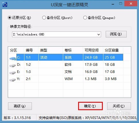 戴尔笔记本一键u盘安装win10系统的详细教程