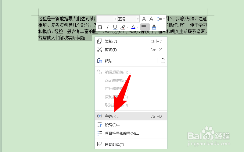 怎么加着重号