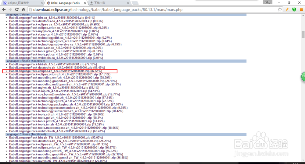 如何配置java开发环境（jdk安装&eclipse汉化）