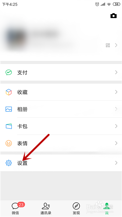 微信搜不到附近的人怎么办