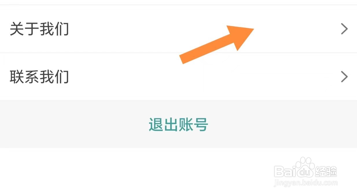 壹生如何查看关于我们