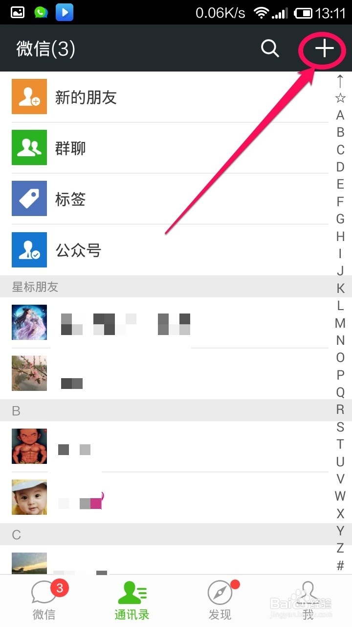 怎么查询建行信用卡账单和积分