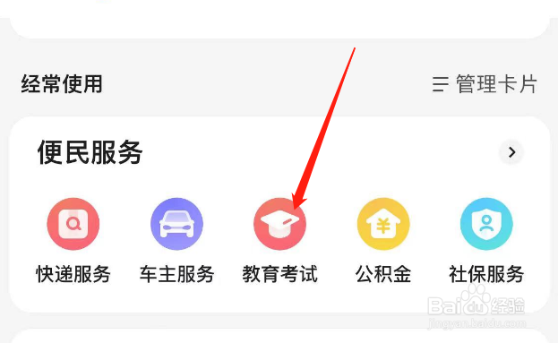 考研总分怎么查
