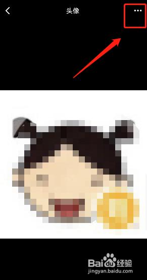 腾讯会议怎样恢复到默认头像