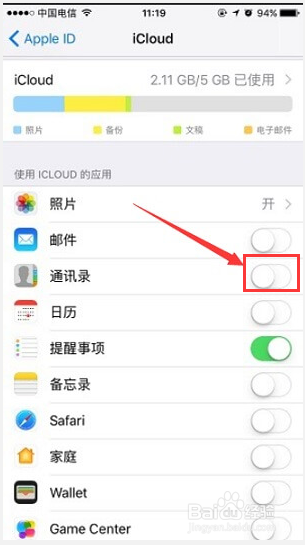 苹果手机如何恢复误删的通讯录找回号码不用愁