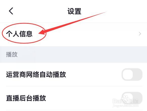 央视频软件在哪里可选择设置自己的生日？
