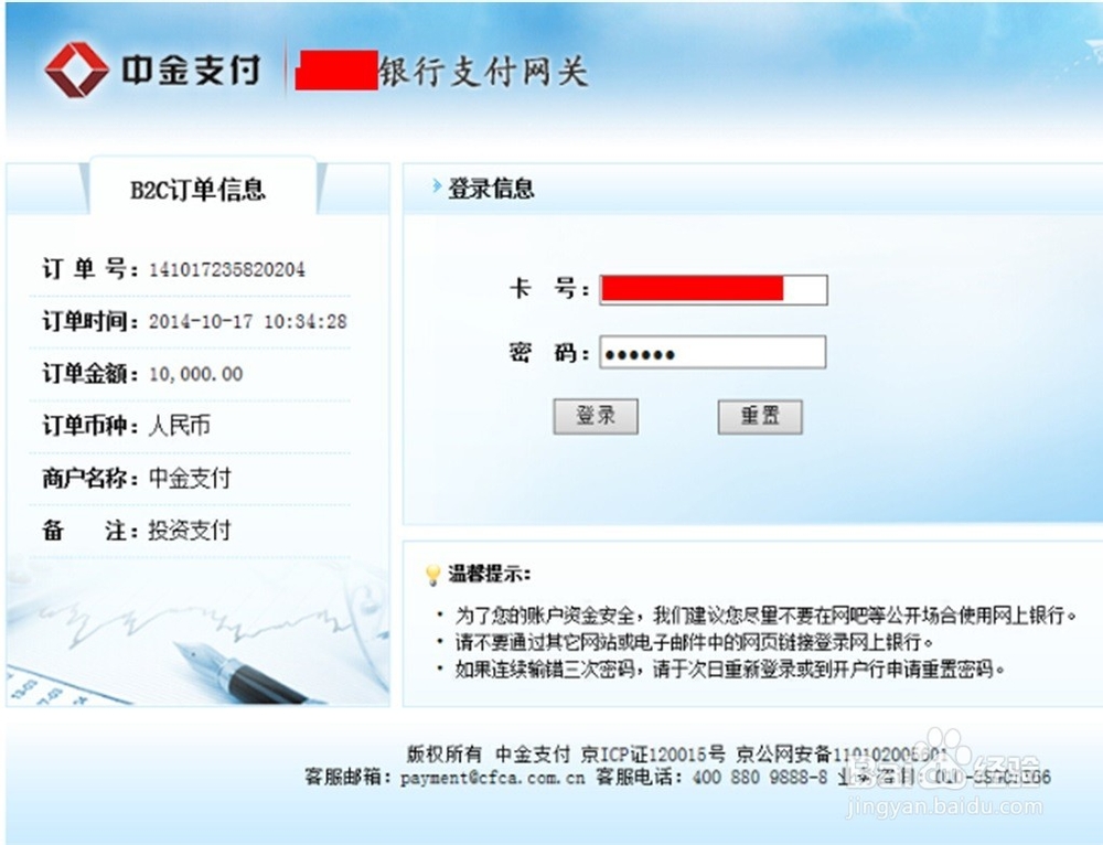 P2B平台线上主流支付方式有哪几种?附操作步骤