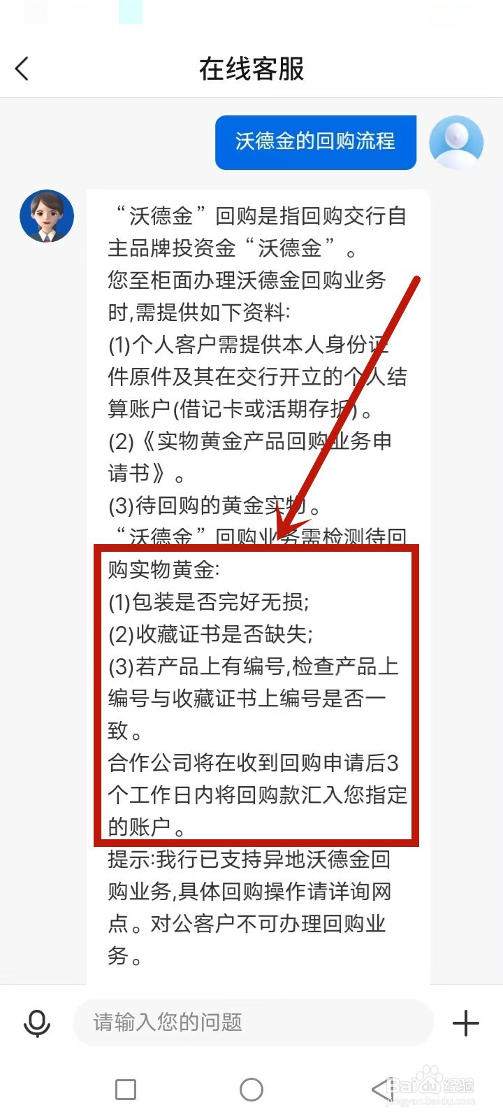 银行买金条怎么变现