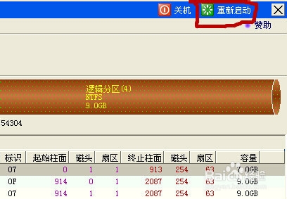 装WIN7出现Press esc for recovery menu grub
