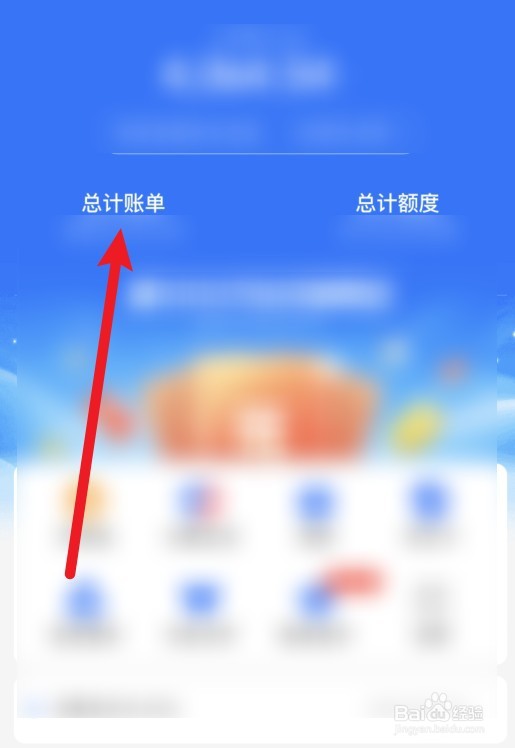 分期乐一次性还清怎么操作