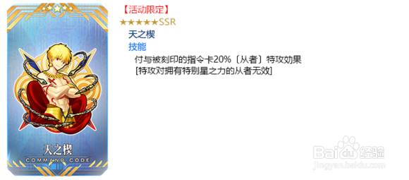 fgo闪闪祭高难本详解