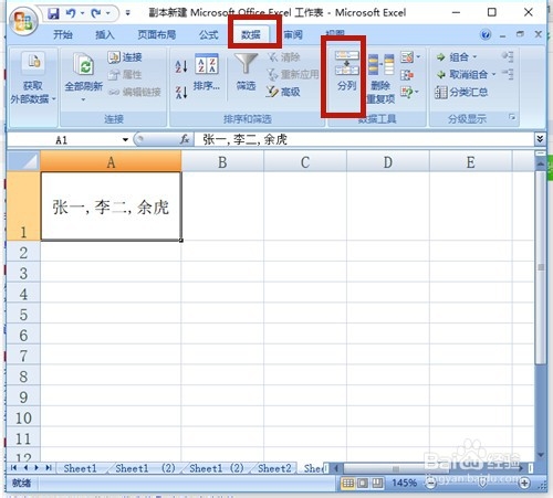excel2013中如何将一个单元格的内容拆分成多行