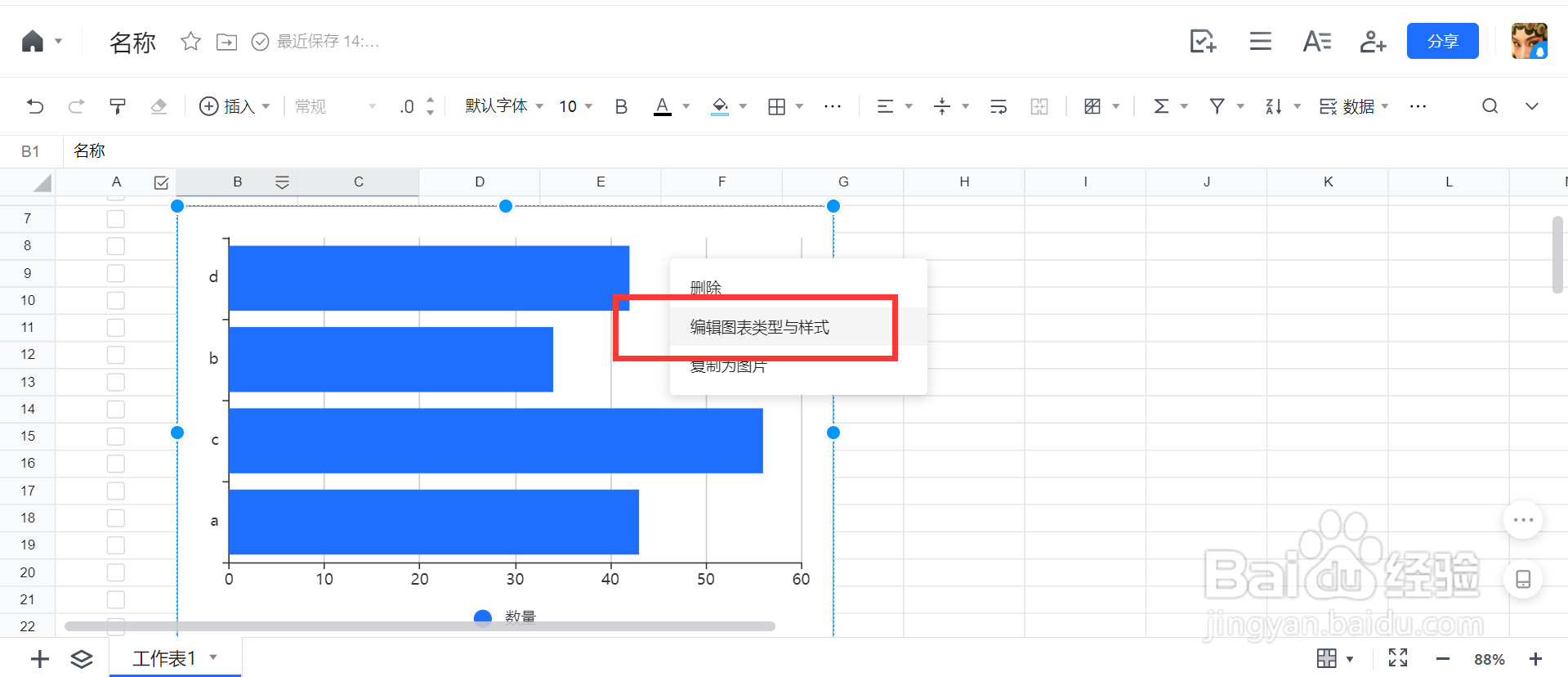 条形图如何展示数据标签