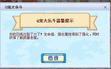 q宠大乐斗怎么获得武器？