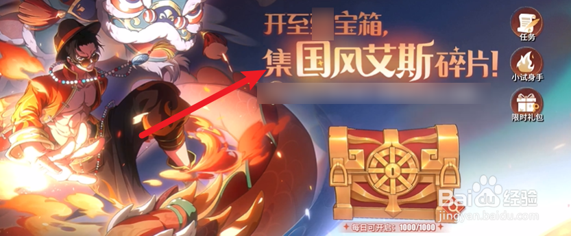 国风艾斯如何获得