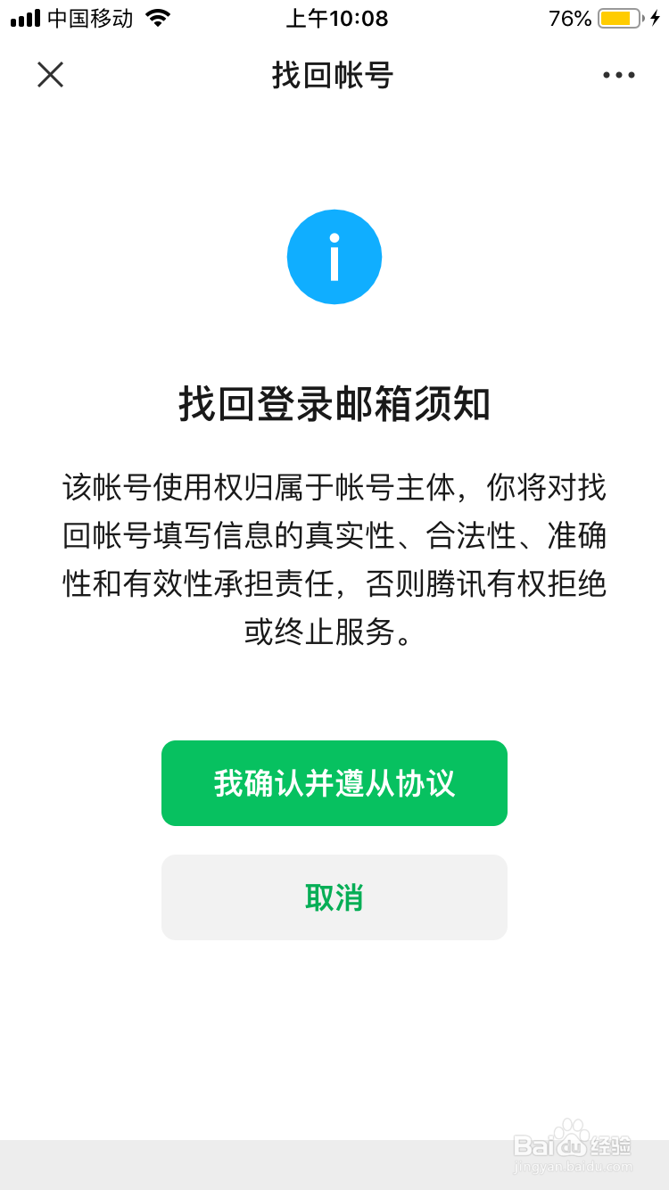 长时间未登录,已被冻结的微信公众号怎么找回