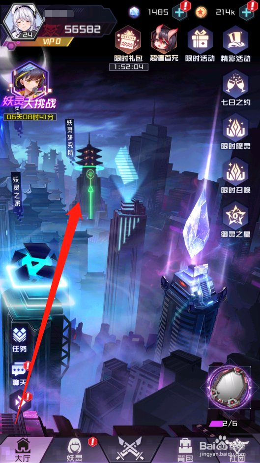 妖灵战姬如何进行妖灵等级重置