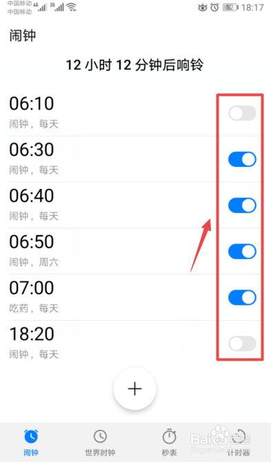 手机闹钟不响是怎么回事 为什么设置了闹钟不响