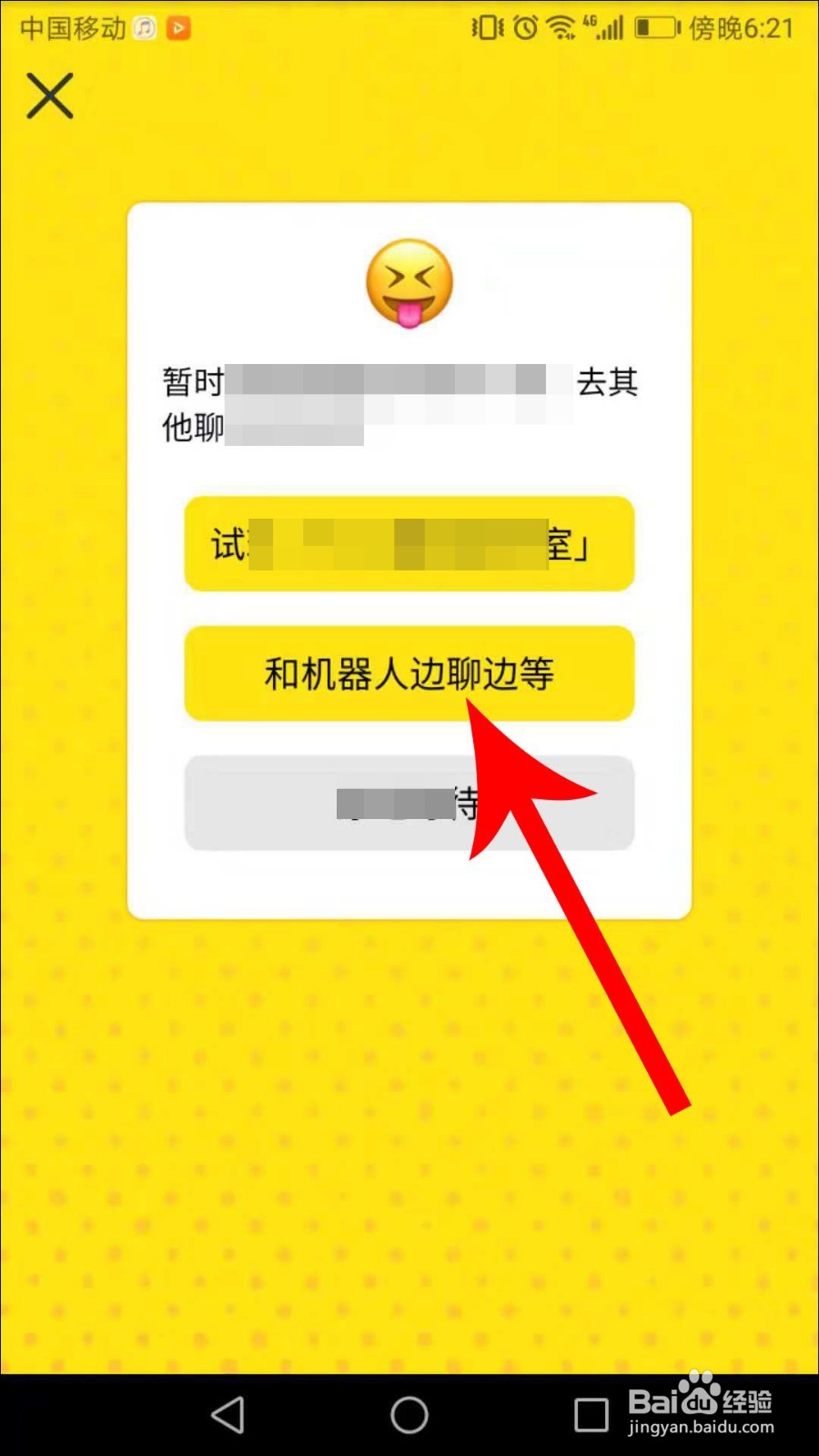 即刻怎么和机器人聊天