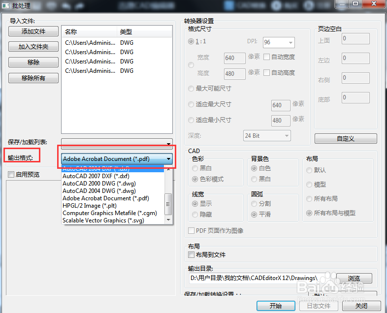如何将CAD图纸转换成PDF文件
