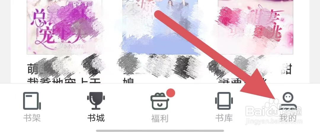 免费追书如何查看QQ在线咨询?