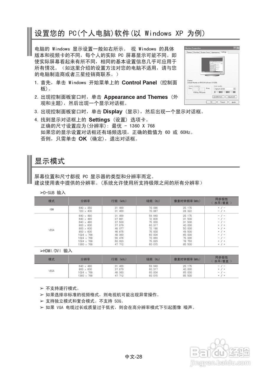 三星LA40A350C1液晶彩电使用说明书:[4]