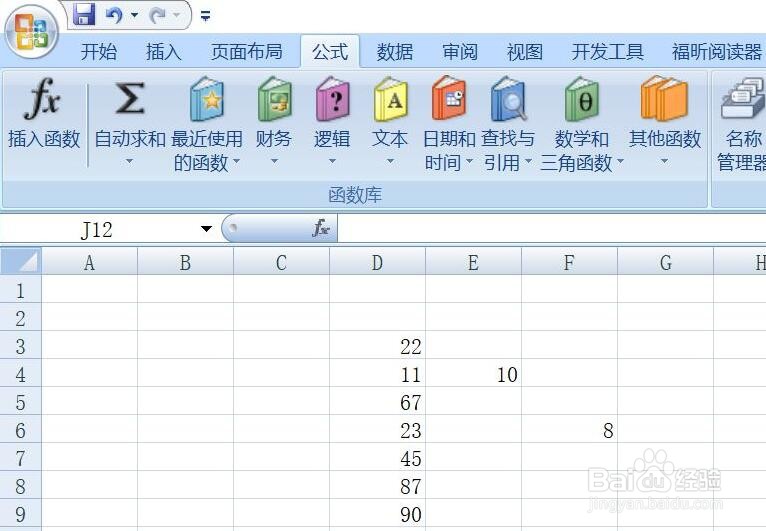 office2007 Excel函数最小怎么用