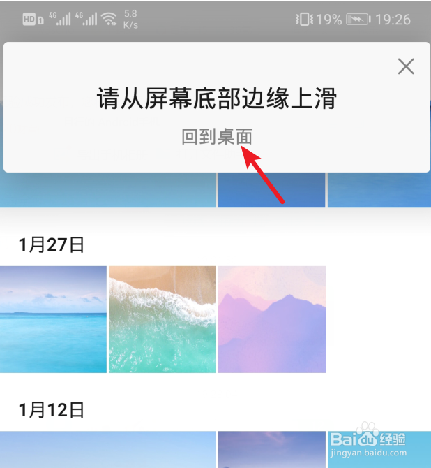 华为全面屏手势设置