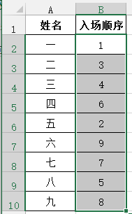 Excel怎么设置1-9不重复随机顺序