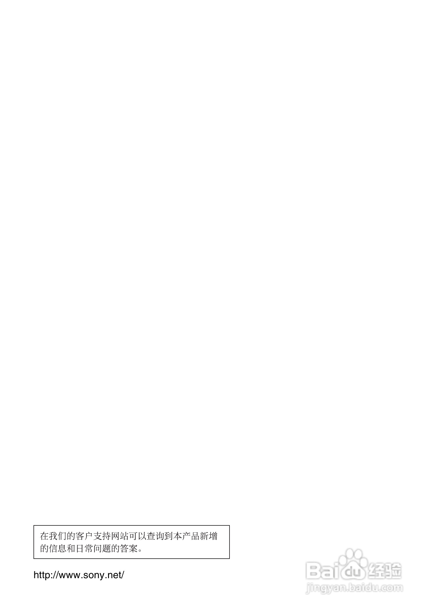 索尼HDR-SR12数码HD摄录一体机使用说明书:[12]